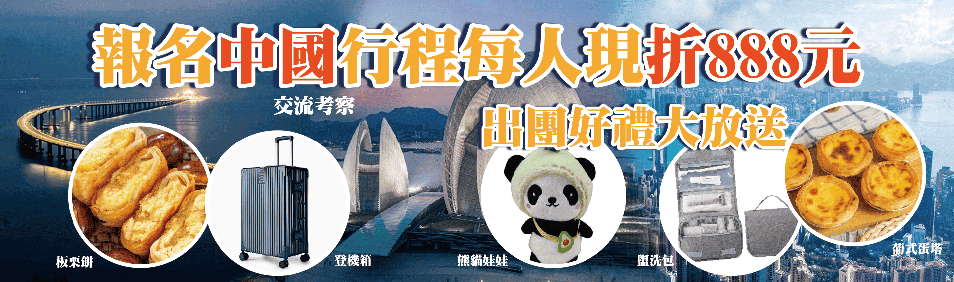 2025 美好假期歡慶618年中慶，活動盛大舉行。活動期間內報名指定行程，最高折12000元！最大好禮饗食天堂餐券送給你！手刀報名行程搶優惠!