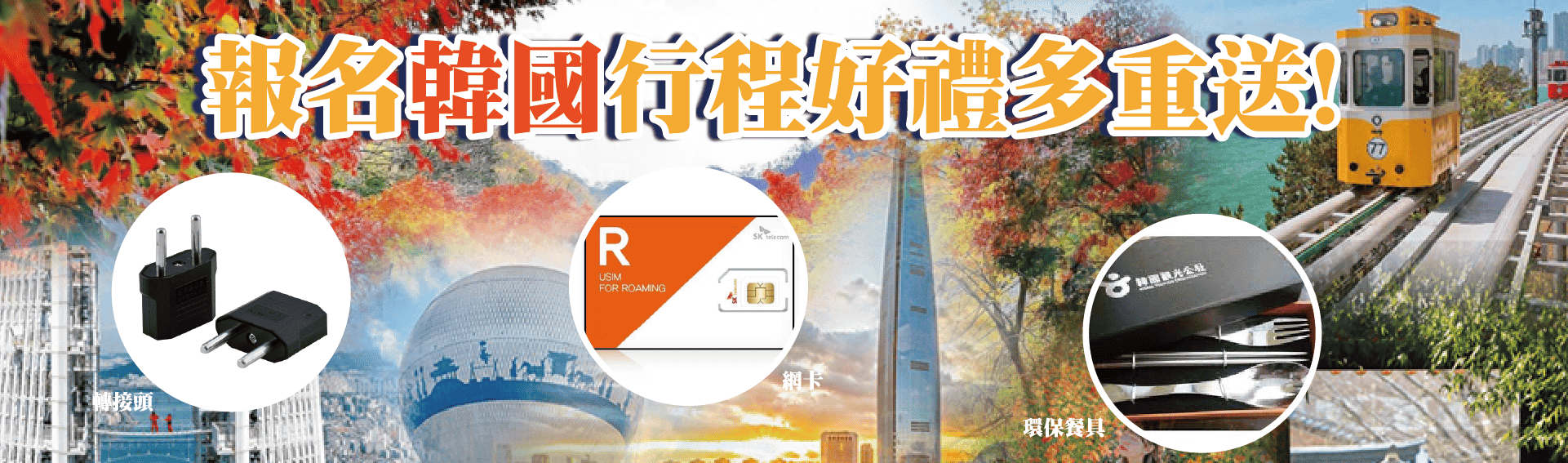 2025 美好假期歡慶618年中慶，活動盛大舉行。活動期間內報名指定行程，最高折12000元！最大好禮饗食天堂餐券送給你！手刀報名行程搶優惠!