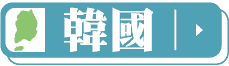 東南亞旅遊，萬元有找，出團再送登機箱！