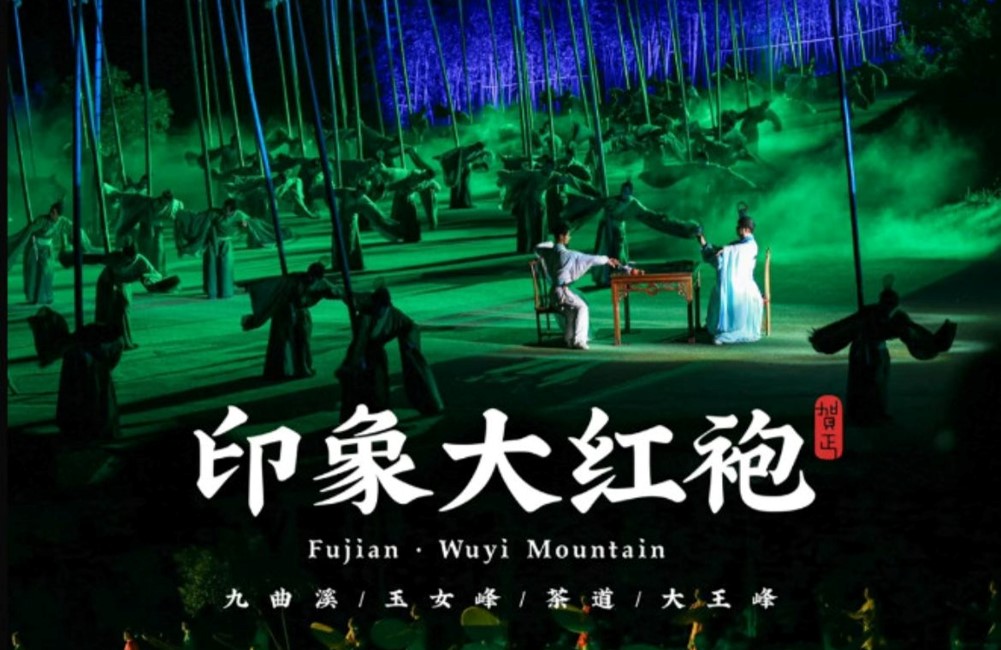 武夷山