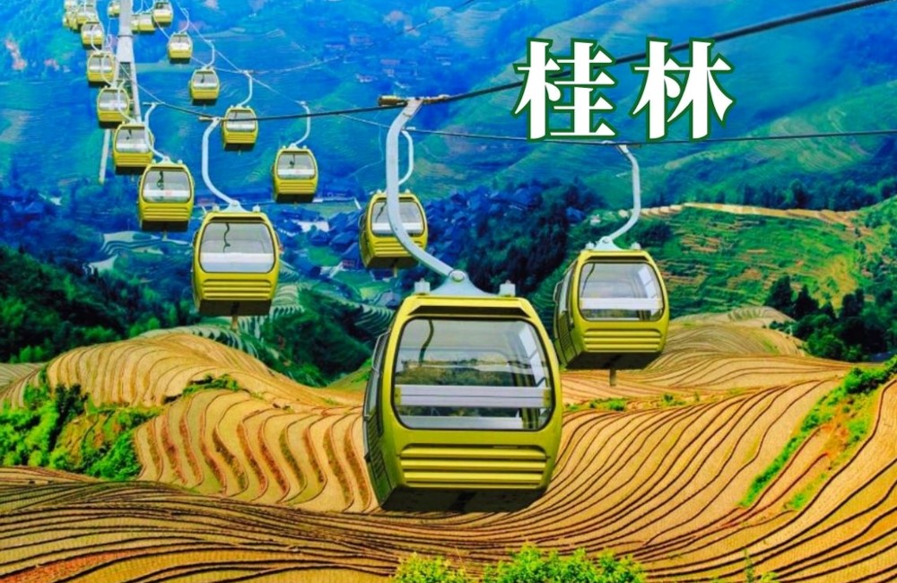 桂林