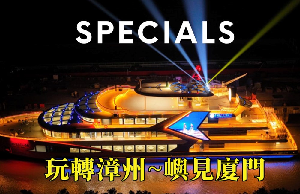 漳州廈門