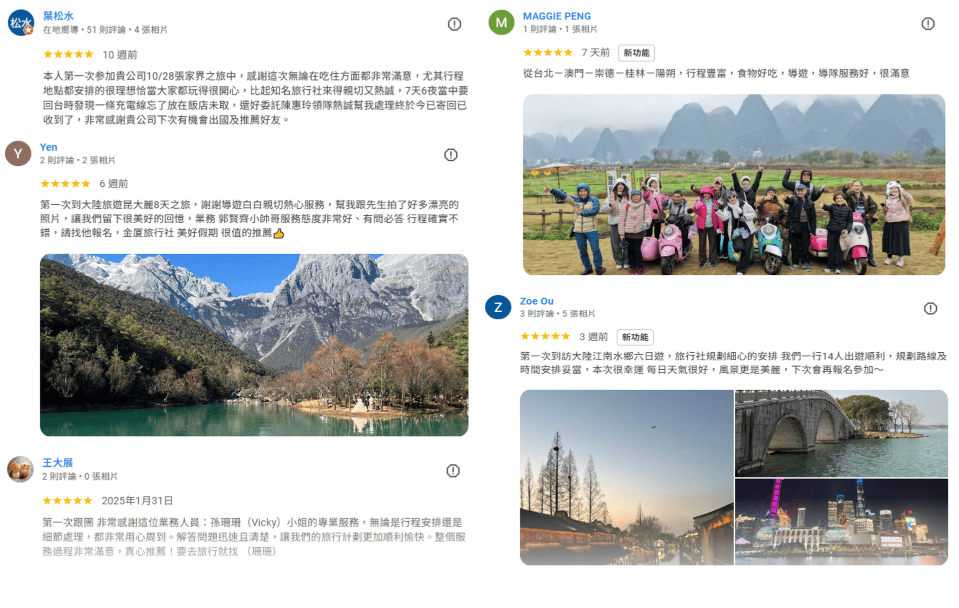 活動說明內容圖