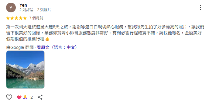 Google 評論截圖