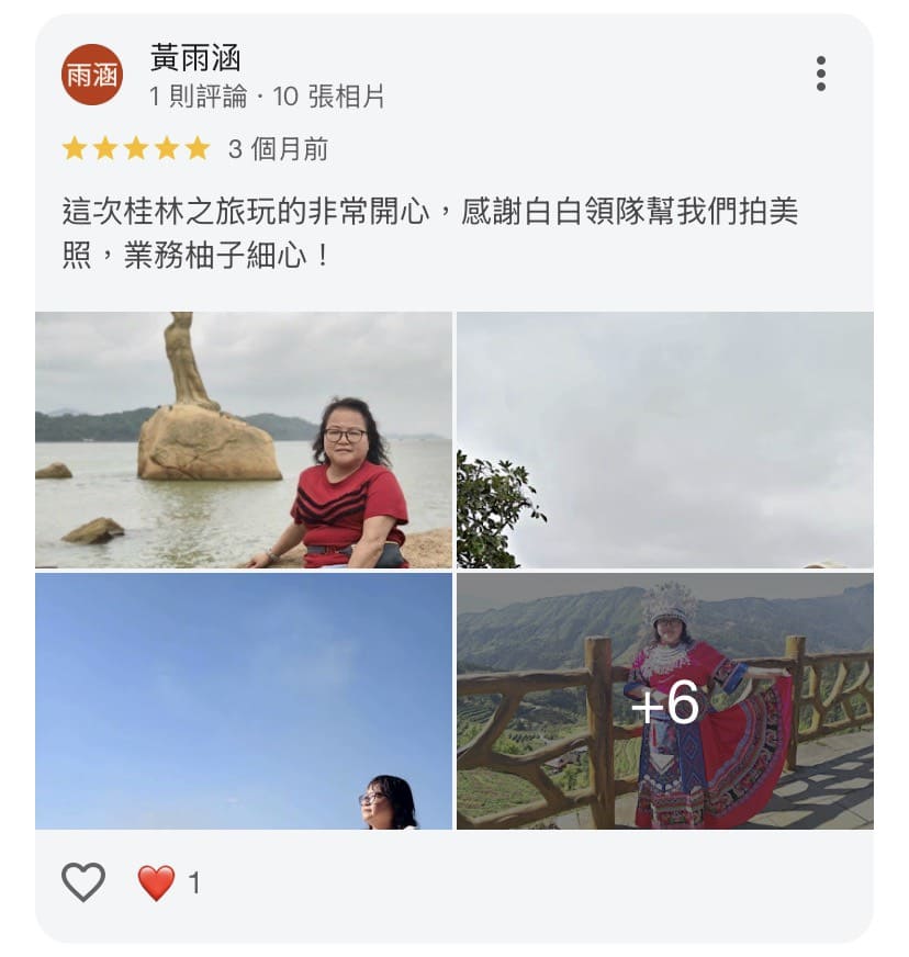 黃雨涵 Google 評論截圖