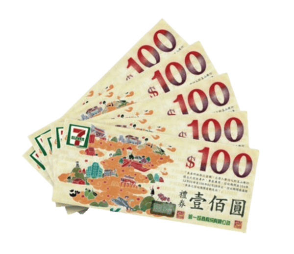 100元超商禮券